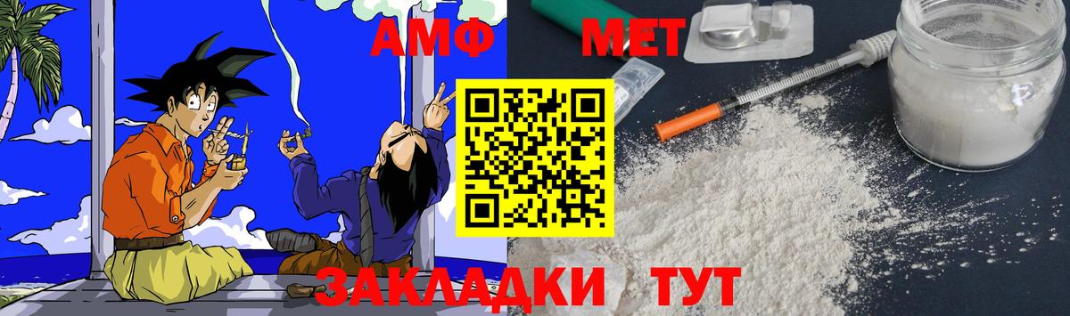 АМФЕТАМИН Розовый Мелеуз