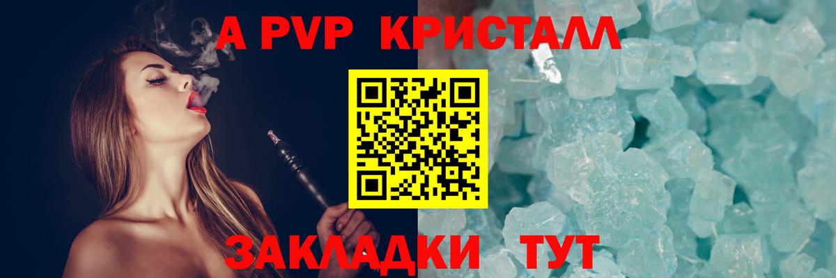 Мелеуз  APVP кристаллы  Вход с VPN  APVP СК  А ПВП  Альфа ПВП кристаллы 