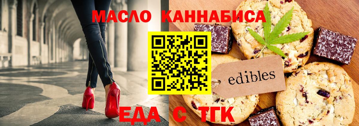 Cannafood марихуана Мелеуз