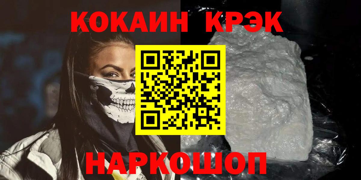 Кокаин Fish Scale Мелеуз