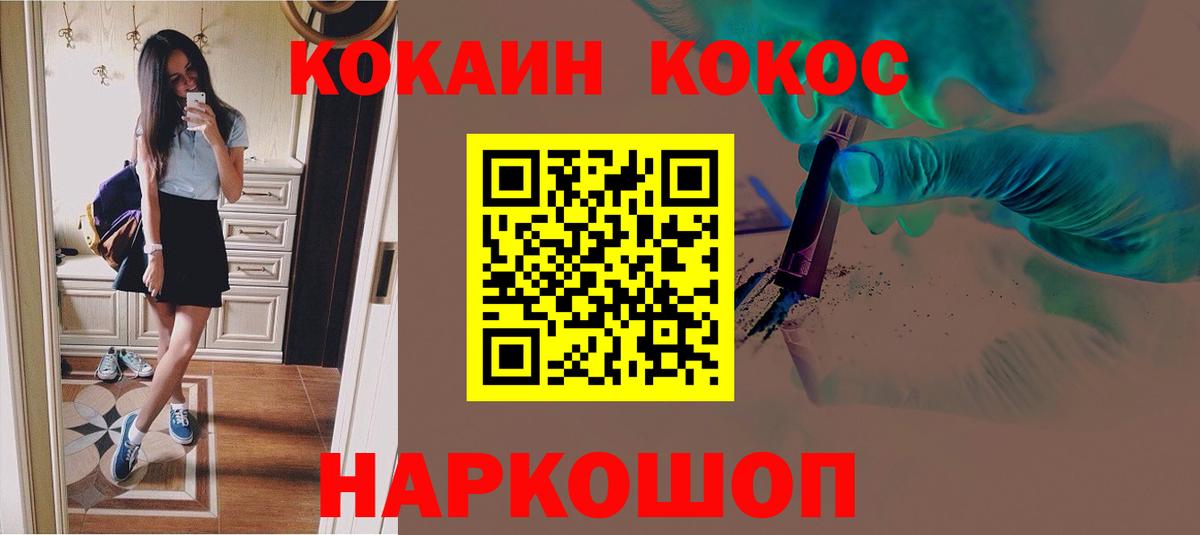 COCAIN  КОКАИН 97%  Вход с VPN  COCAIN FishScale  Мелеуз 