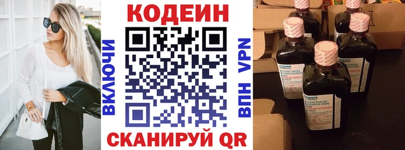 Codein напиток Lean (лин) Мелеуз