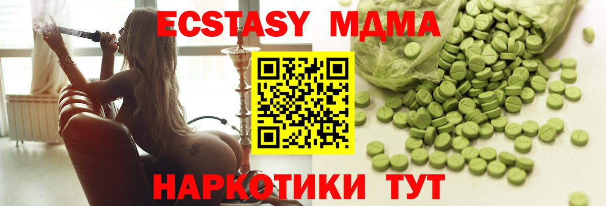 Экстази VHQ  Экстази  Мелеуз  Вход с VPN 