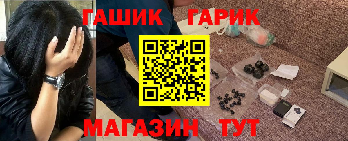 ГАШИШ убойный  Вход с VPN  Мелеуз  Гашиш индика сатива 
