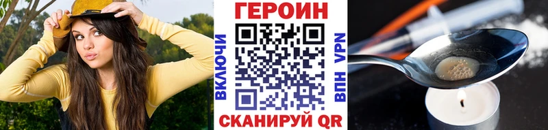 Героин Heroin Мелеуз