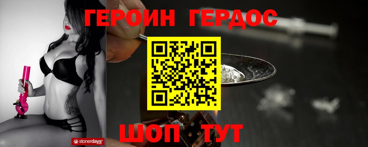 ГЕРОИН герыч  Вход с VPN  Мелеуз 