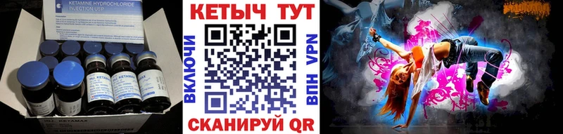 Кетамин VHQ  Мелеуз 