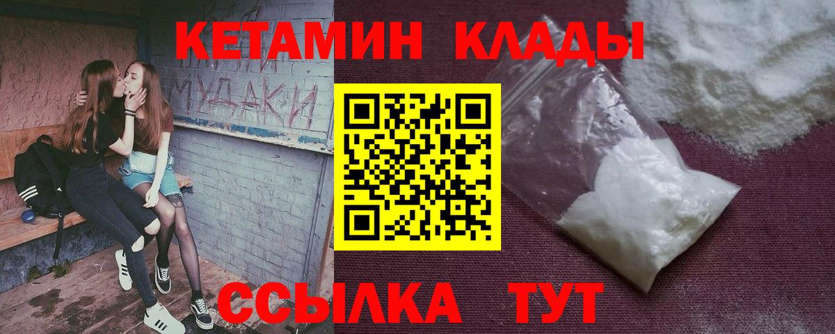 КЕТАМИН VHQ  Вход с VPN  ссылка на мегу   Мелеуз 