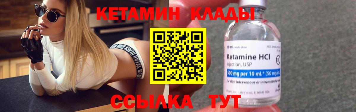 Кетамин ketamine Мелеуз