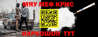 мефедрон мука Кинель