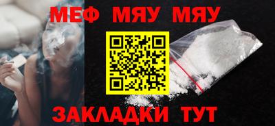 мефедрон мука Кинель