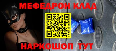 мефедрон мука Кинель