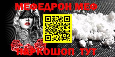 мефедрон мука Кинель