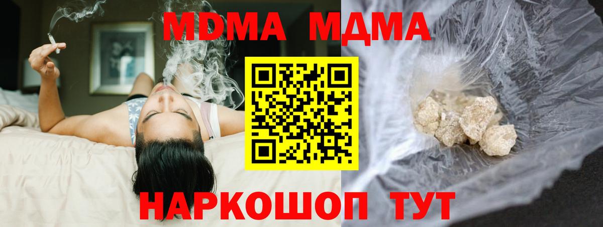 МДМА молли  MDMA Molly  МДМА  Мелеуз  Вход с VPN 
