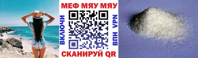 Мефедрон 4 MMC  Мелеуз 