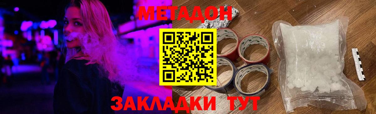 ссылка на мегу зеркало  Вход с VPN  Мелеуз  МЕТАДОН белоснежный  Метадон мёд 