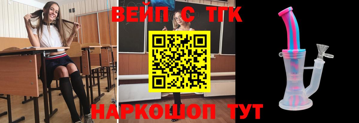Мелеуз  Дистиллят ТГК жижа  Вход с VPN 