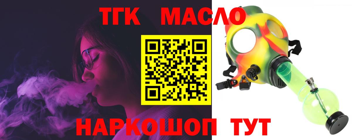 Дистиллят ТГК THC oil Мелеуз